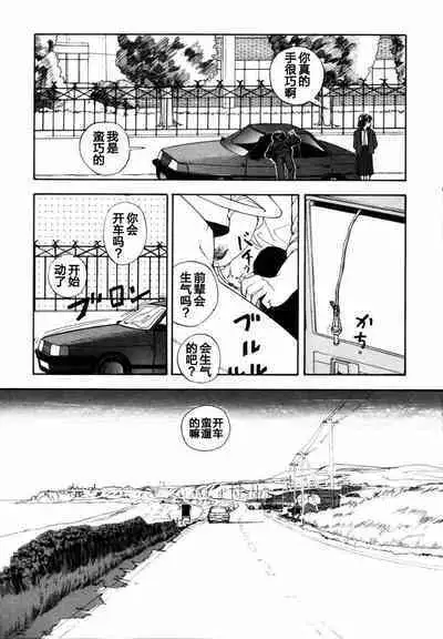 BLUE AND OTHER SHORT PIECES