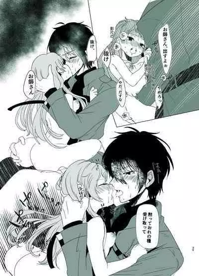 [Shijimi] Rori Hon Sairoku