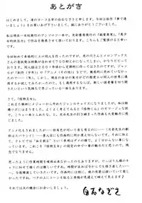 [Nagisa no Youko (Shiraishi Nagisa)] Yume de Aimashou (Kaibutsu Oujo) [Digital]