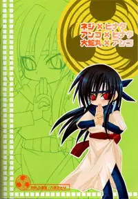 [Hachimandou (Hachiman Satori)] Love Connection (Naruto)