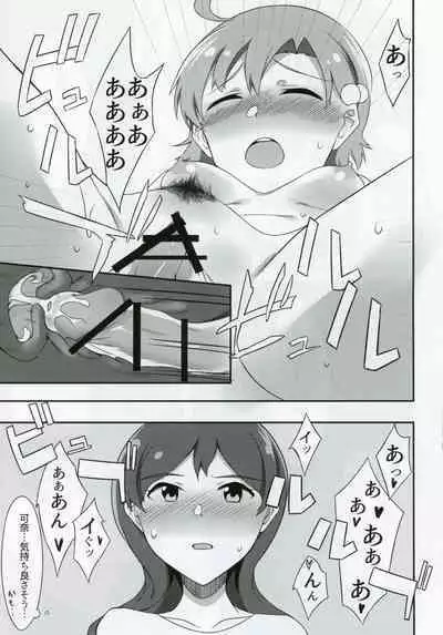 Kana to Shiho to etchisuru hon