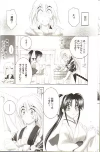 (C67) [Yamaguchirou (Yamaguchi Shinji)] Kyouken Roku (Rurouni Kenshin)