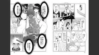 慰み者の戦姫 [Nagusamimono no Ikusahime]