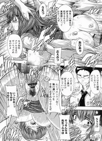 [Natsuka Q-ya] Mawase! Joshikousei