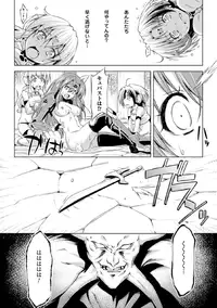 [Kazuma Muramasa] Lightning Warrior Raidy Ch. 1-End