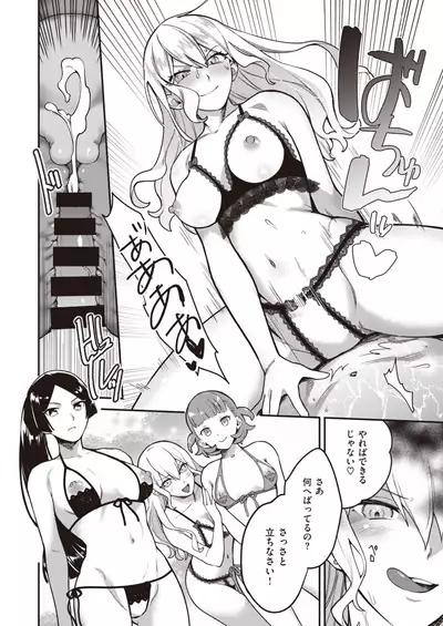 COMIC Kairakuten BEAST 2021-06