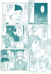 コミック裏モノJAPAN Vol.18 今井のりたつスペシャル号