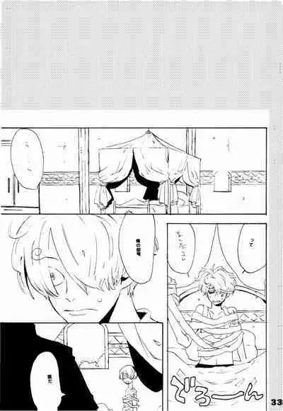 Wandering In The World 2