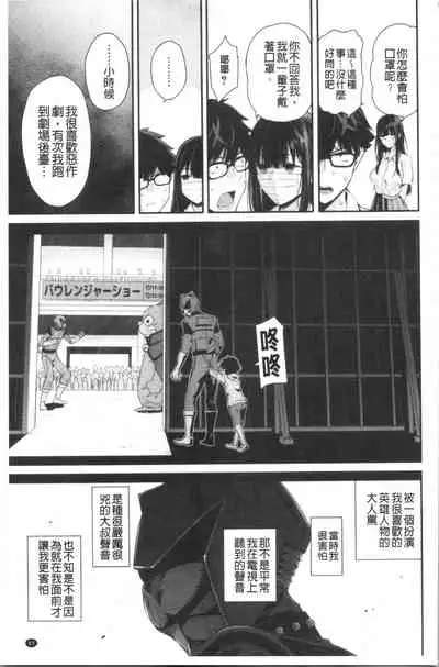 Kanojo to Boku no Kouhai no Hanashi. | 女友與我的交配淫事。