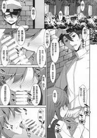 Admiral Is Mine♥ 2