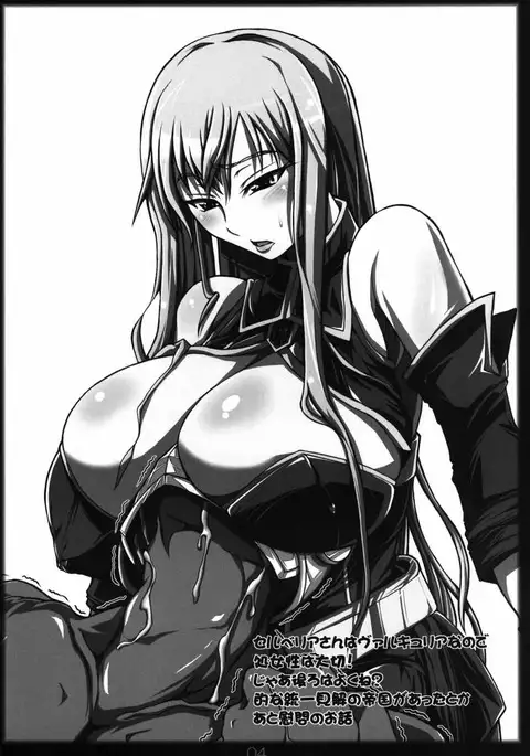 純情!戦場!ヴァルキュリア