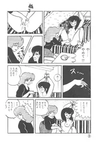 (C36) [STUDIO SHARAKU (Sharaku Seiya)] MIBOJIN GESHUKU 1 & 2 (Maison Ikkoku)