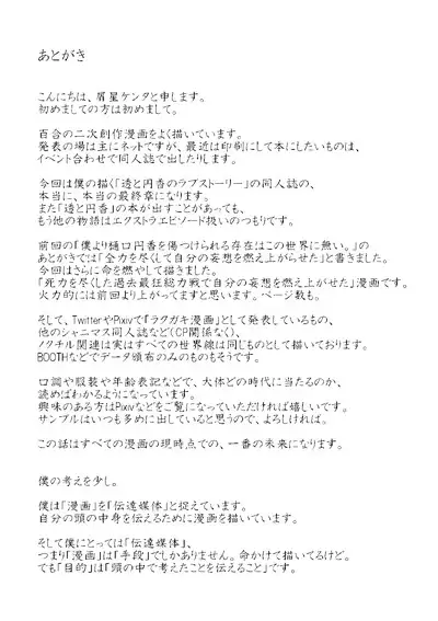 Boku wa Kimi o Aishiteru. - What is happiness? My answer is ...