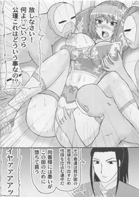 (C75) [Kyoten Heichou (Iwai Takeshi)] Senrai (Dynasty Warriors)