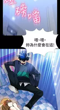 [KKUN &INSANE] Love Parameter 恋爱辅助器 86-97 [Chinese]中文