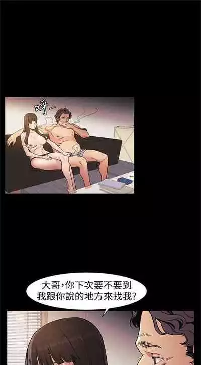 [週五] [洋世 & 經文旗] 衝突 1-113 官方中文（連載中）