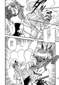 (C47) [Office Neko (Various)] Vampire Book V (Darkstalkers)