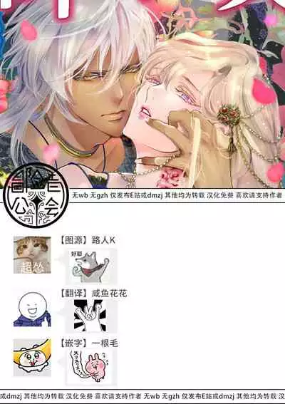 断罪的微笑 01-03 [冒险者公会]