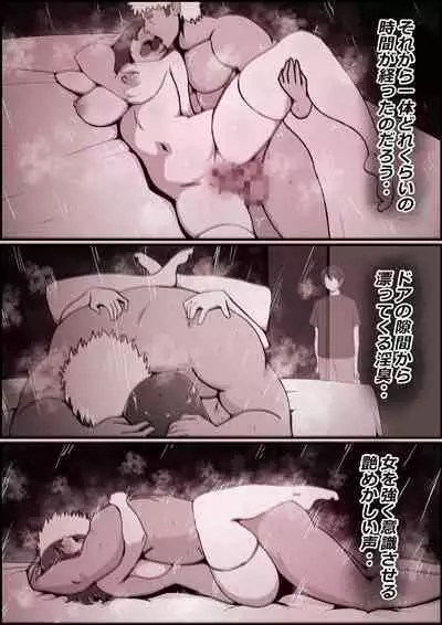 Boku no Kanojo ga Charao Senpai no Dekachin de Yogarimakutteta Hanashi