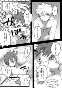 Gobusata Noukou Therapy