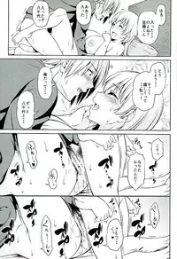 (C89) [Handsome Aniki (Asuhiro)] Yume Janai (WORKING!)