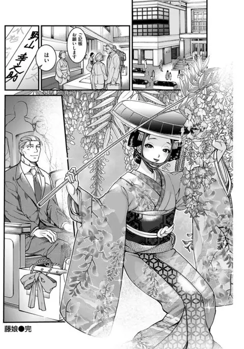 COMIC Kairakuten 2017-02