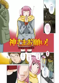 [Harazaki Takuma] Mousou×Yokubou [Digital]