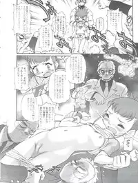 [INFINITY-FORCE (Various)] Digitama 04 FRONTIER (Digimon Tamers, Digimon Frontier)