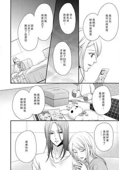 If my brother's friend was a male of exposure | 哥哥的朋友是露出系男子