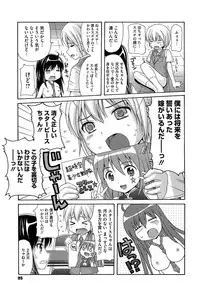 [Nendo.] Shishunki Lover