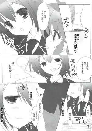 Baka to Test to Hideyoshi Hime