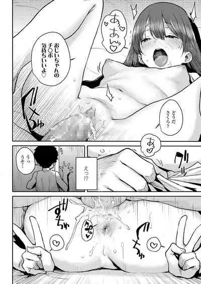 [Ponsuke] Sakura Ame