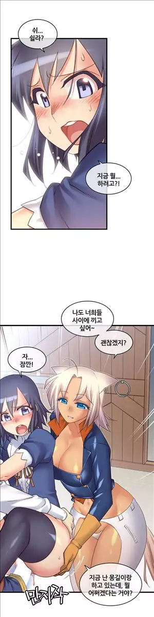 Master in My Dreams Ch.90-121