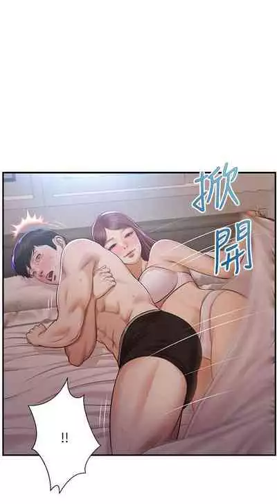 【周三连载】纯情的崩坏（作者：Aru&色色思想） 第1~37话