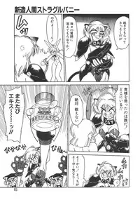 [Neriwasabi] Shinzou Ningen Struggle Bunny 1