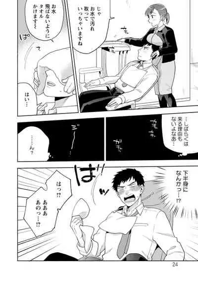 ふわとろパーラ