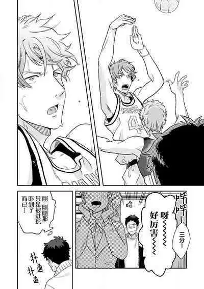 Mahou Shounenha、Aiekide Sekaiwo Sukuu。｜魔法少年用爱液拯救世界