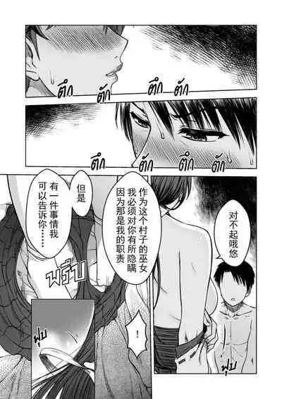 Secret Of The Shrine Maiden 森之巫女的秘密