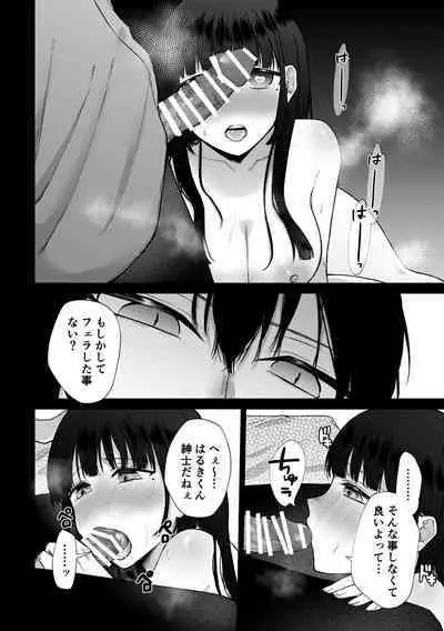 [Shuukyuu 8-ka (Hoshina Mimiwo)] Himitsu ~Fukanshou no Watashi ga Ochiru made~ 2