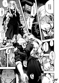 [774] Yupire-sama no Geboku (Towako)