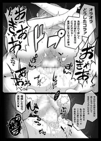 [Gantai Critical (BeLu)] Mind Control Girl vol 7 - Sennou Oji-san to Sennou Sareru Onna