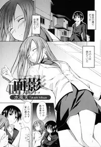 [Anthology] Haha to Ko no Inya 3