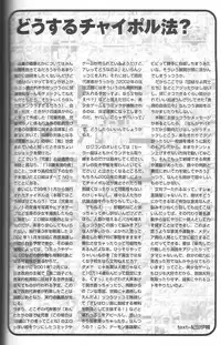 Magezine:Super Beautiful Girls-Games Chronicle Complete Book 1892-2000