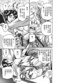 [Chikaishi Masashi] Inshuu [Chinese] [最后的伊甸园]