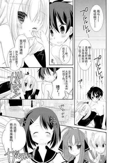 ＤＲＡＣＵ－ＲＩＯＴ！ ＨＯＮＥＹ！