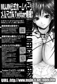 COMIC MUJIN 2011-06