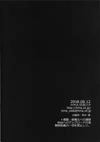 (C94) [HMA (Hiyoshi Hana)] Reincarnation (Fate/Grand Order) [Chinese] [st.]