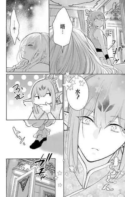 out bride —异族婚姻— 05-09 [Chinese] [冒险者公会]