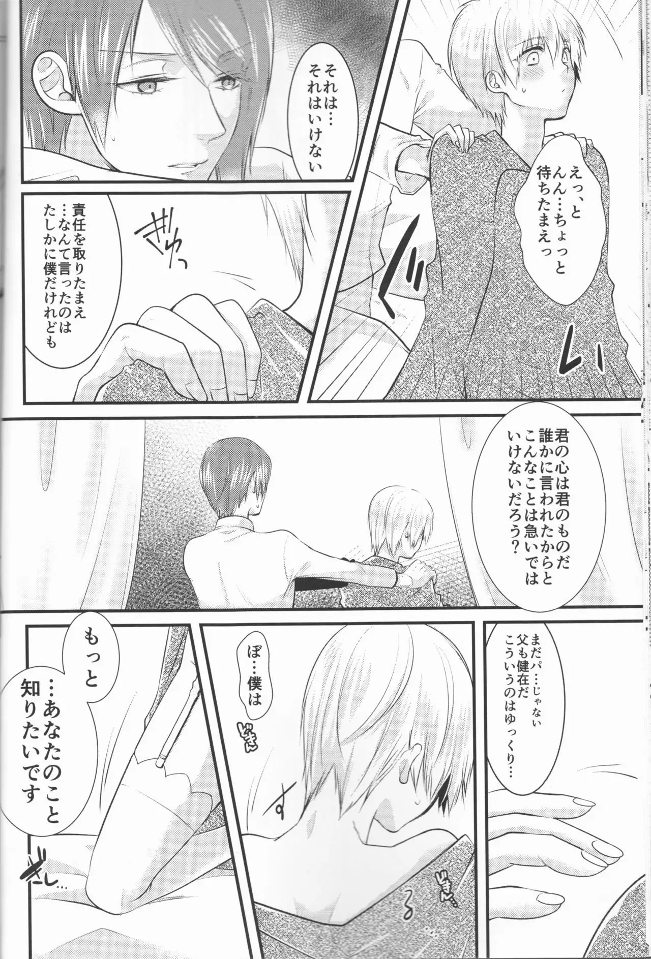 Junketsu Mariage