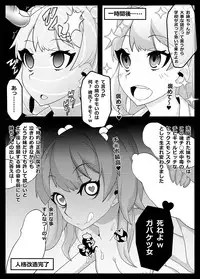 [Gantai Critical (BeLu)] Mind Control Girl vol 7 - Sennou Oji-san to Sennou Sareru Onna